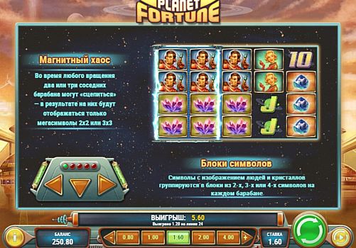 Игровой бонус в аппарате Planet Fortune